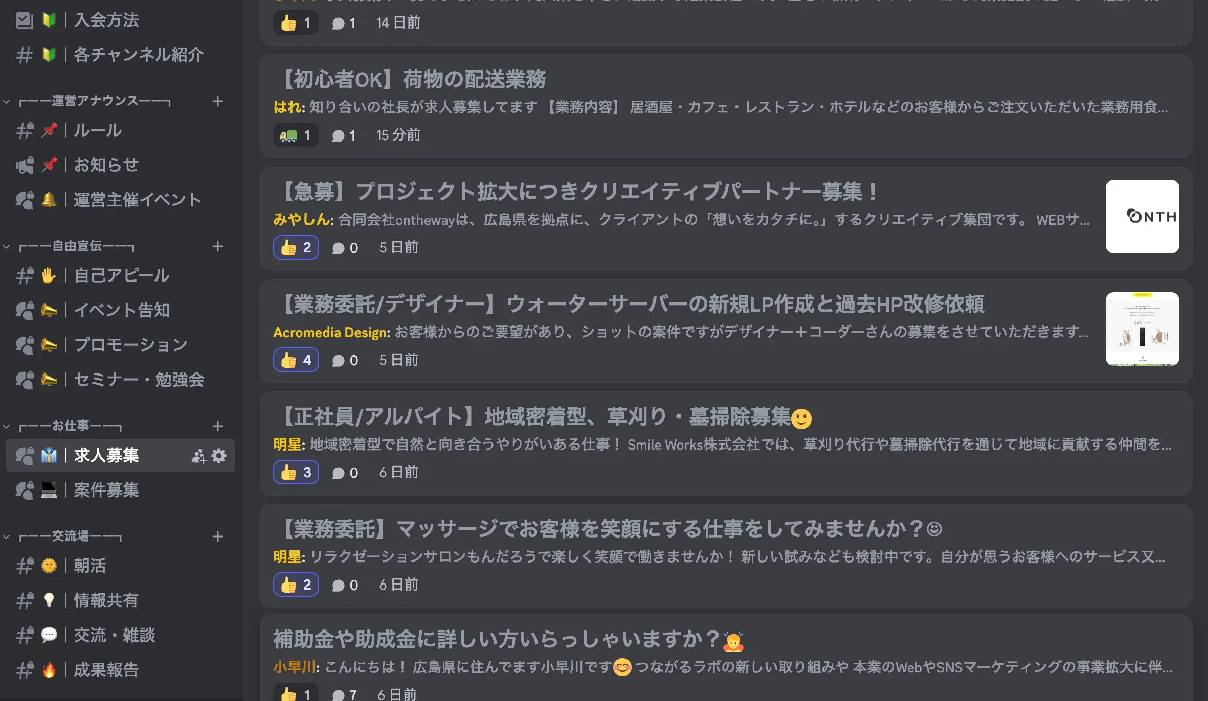 Discord